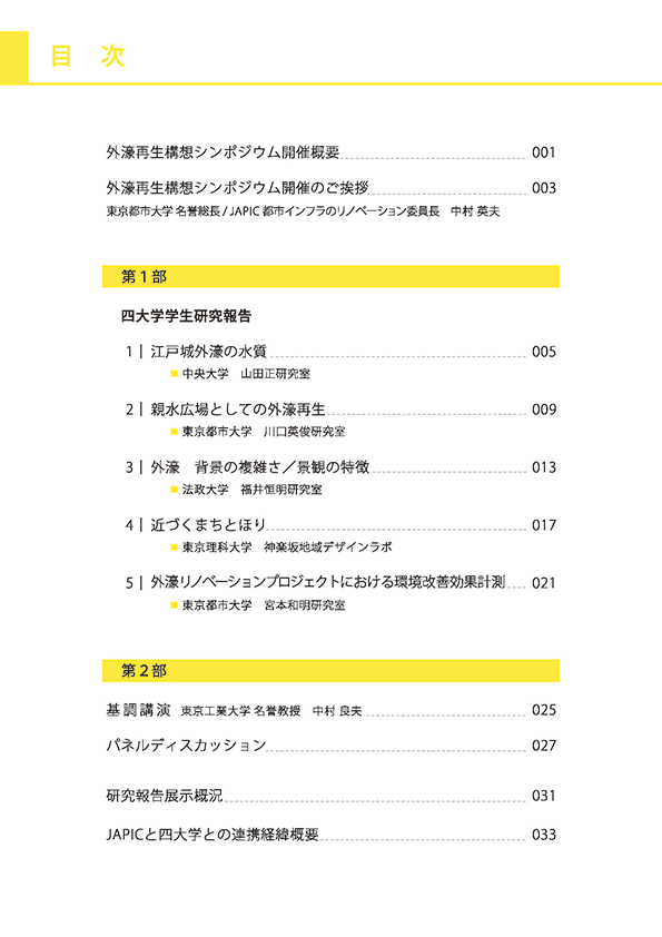 http://www.japic.org/information/2014/09/16/20140916_02.jpg