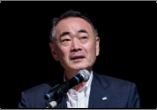 中国経済連合会　清水会長