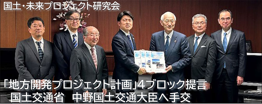 国交省提言手交