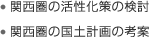�E�֐����̊�������̌���
�E�֐����̍��y�v��̍l��